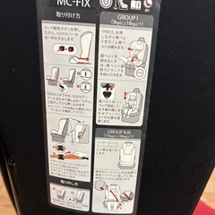 チャイルドシートの画像