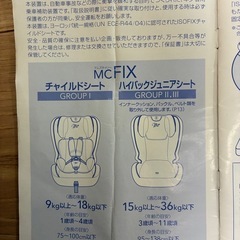 チャイルドシートの画像