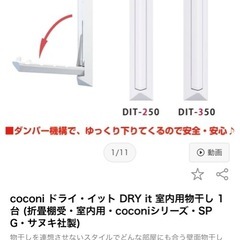 ＤＲＹitの画像