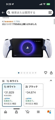 プレイステーション PS Portal