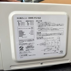 日立 電子レンジの画像