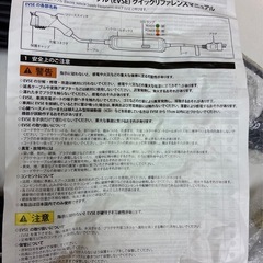 日産サクラ 電気自動車用充電ケーブル 未使用品の画像