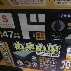 エアーベッドの画像