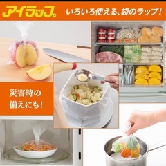 アイラップ３点セット＋おまけの画像