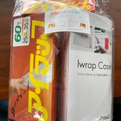 アイラップ３点セット＋おまけの画像