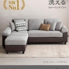 モダンデコ ソファー 3人掛け カウチソファ 洗える カバー ワイド カウチ L字 クッション付き ソファーセット ローソファー ソファ (レギュラーサイズ, グレー×ブラウン)の画像