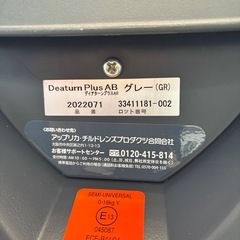 アップリカ チャイルドシート ディアターンプラスの画像