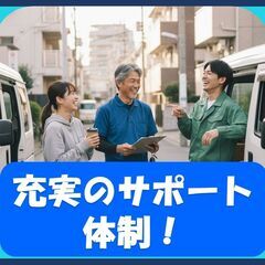 軽い荷物で運びやすい配送ドライバー／安心の日当制の画像