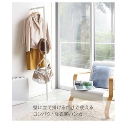 山崎実業　スリムハンガーラック　白の画像