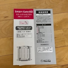 日本育児　ベビーゲートの画像