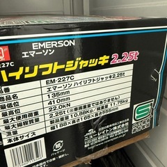 ハイリフトジャッキ　2.25tの画像