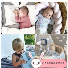 寝返り防止クッション（チェーン型3m）の画像