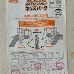 野中製作所ジャングルジムの画像