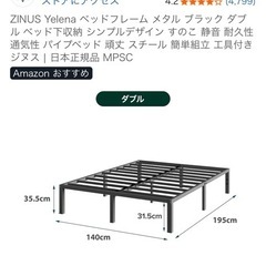 【最終値下げ】ベッドフレーム　マットレス　ダブルの画像