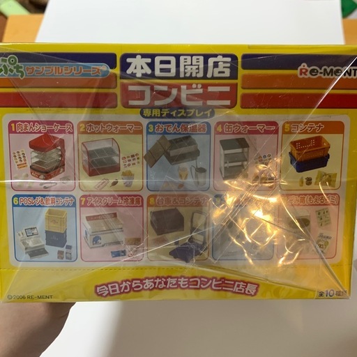 未開封  リーメント　本日開店コンビニ　全10種