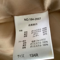 元町ゼラール　ダウンコードの画像