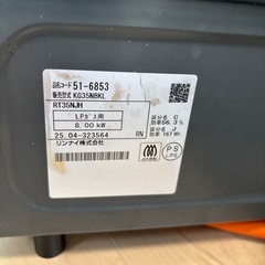 2024　リンナイ ガステーブル ガスコンロ プロパンガスLPG用 幅約56cm 片面焼きグリル 左強火力 KG35NBKL/LP ブラックの画像