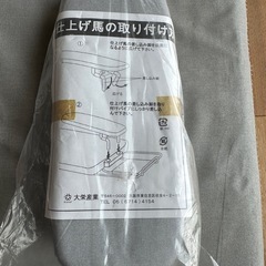 アイロン台の画像