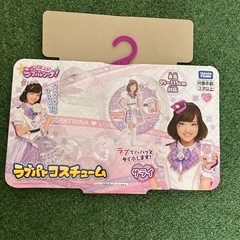 女の子　衣装　キラメキパワーズ　ラプパトリーナの画像