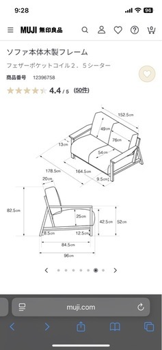 無印良品　ソファ本体木製フレーム&カバー付き