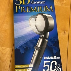 アラミック　シャワーヘッドの画像