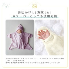 【美品】　星型おくるみ　ホワイトMの画像