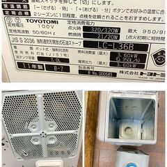 ジ452/ TOYOTOMI トヨトミ 石油ファンヒーター LC-SL36B 7L 10～13畳 2011年製の画像