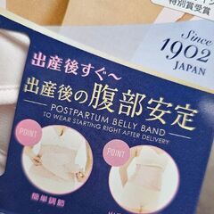 産後ガードルの画像