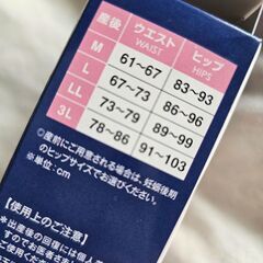 産後ガードルの画像