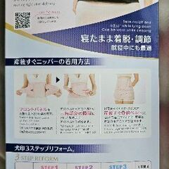 産後ガードルの画像