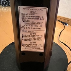 タワー扇風機の画像