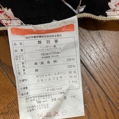 羽毛布団２枚セット枕おまけ付き！の画像