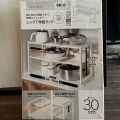 【新品未開封】ニトリ　シンク下収納ラックの画像