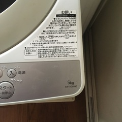 洗濯機の画像