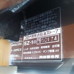 ★お届け可!!★ コロナ 石油ストーブ SZ-1の画像