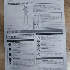無料 NAKAMURA  ナカムラ 壁寄せテレビスタンド M05-69（ホワイト）の画像
