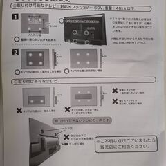 無料 NAKAMURA  ナカムラ 壁寄せテレビスタンド M05-69（ホワイト）の画像