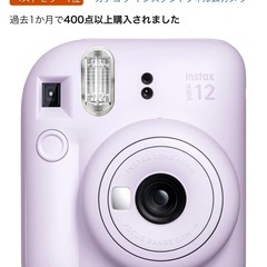 チェキ本体の画像