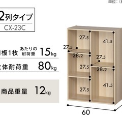 交渉中？本棚◆カラーボックスの画像