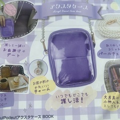 アクスタケース（新品）の画像