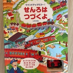 5歳くらいまでもおもちゃの画像