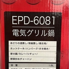 電気グリル鍋　すき焼きの画像