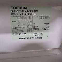 東芝 TOSHIBA 3ドア 冷凍冷蔵庫 GR-G34SY(S) 340L 2014年製 右開き シルバーの画像