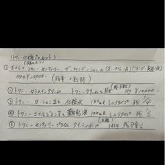 トワニー　お試しに　ファンデーション　美容液　基礎化粧品まとめの画像