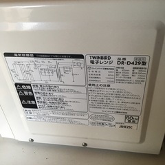 電子レンジの画像