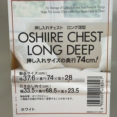 衣装ケース40個の画像