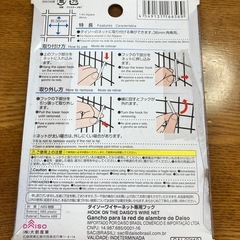 ワイヤーネット用フック
の画像