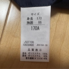 大分市標準服　男子用　中学制服　ジャケット　170センチの画像