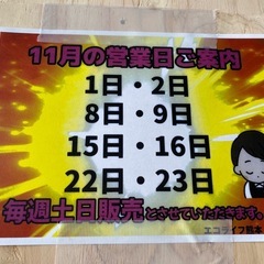 ⭐️土日のみ営業中⭐️訳あり特価品！ナチュラルカラータンス②の画像