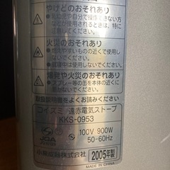 遠赤外線　電気ストーブの画像